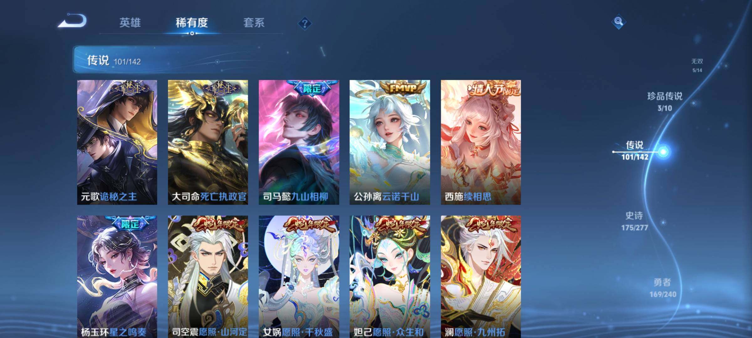 WZCMY4289138王者荣耀账号详情图12 WZCMY4289138王者荣耀账号详情图12