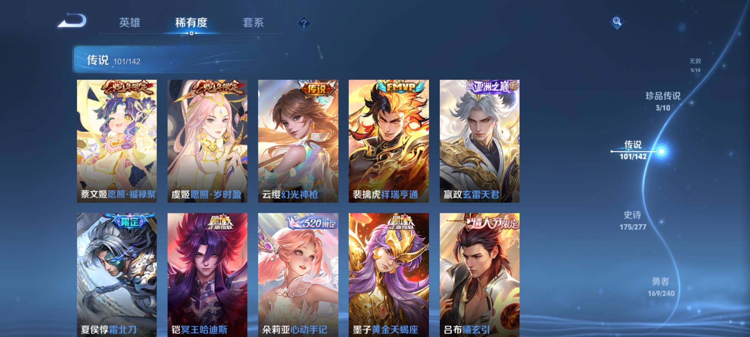 WZCMY4289138王者荣耀账号详情图13 WZCMY4289138王者荣耀账号详情图13