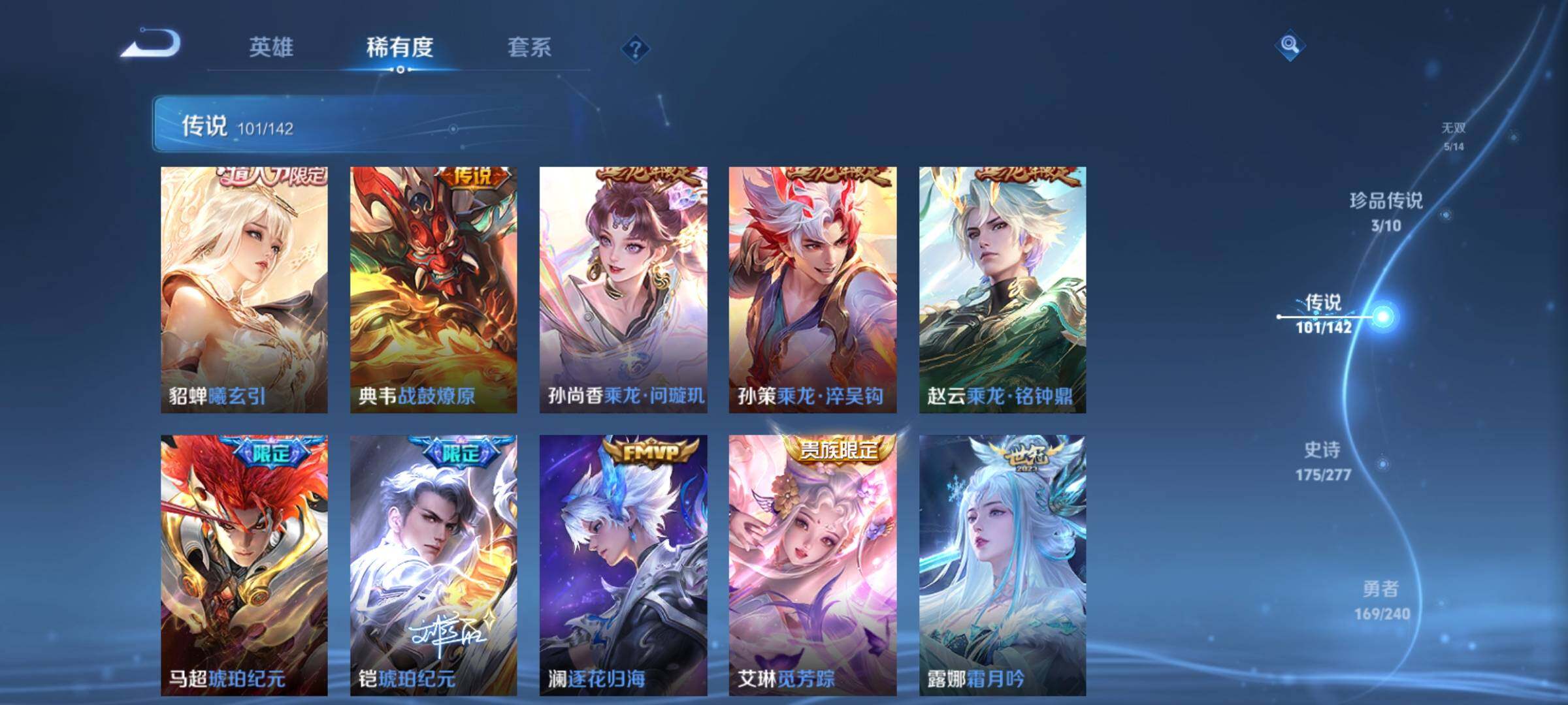 WZCMY4289138王者荣耀账号详情图14 WZCMY4289138王者荣耀账号详情图14