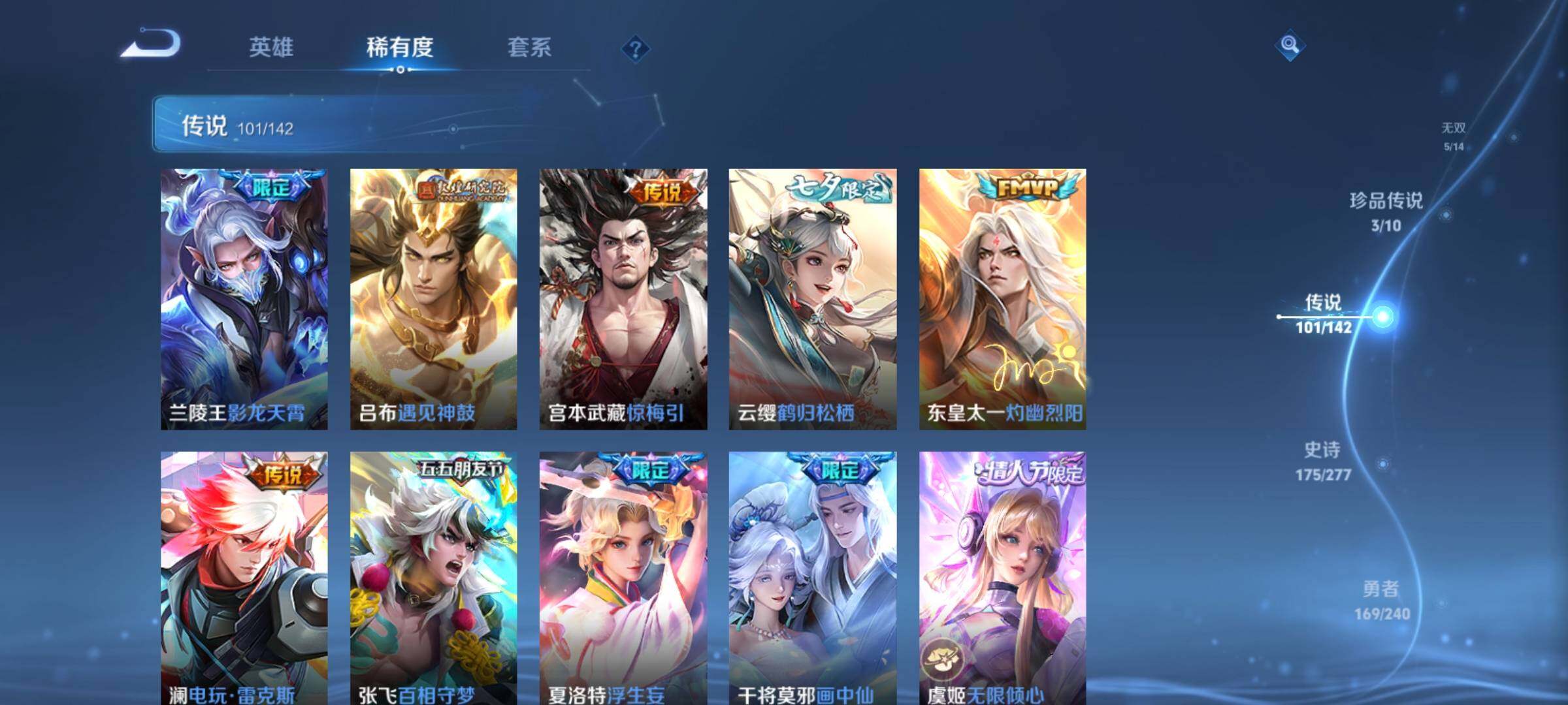 WZCMY4289138王者荣耀账号详情图15 WZCMY4289138王者荣耀账号详情图15