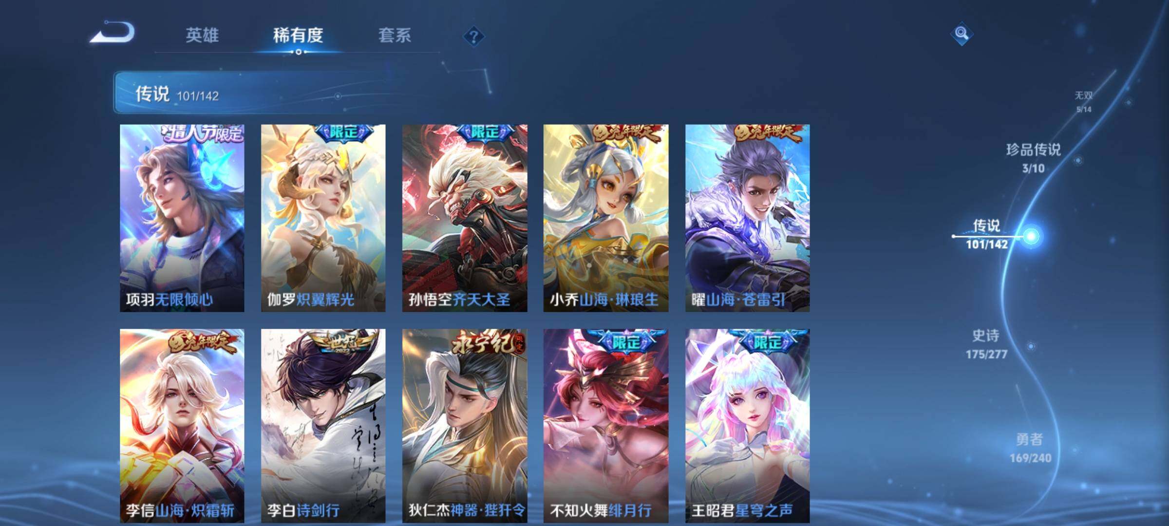 WZCMY4289138王者荣耀账号详情图16 WZCMY4289138王者荣耀账号详情图16