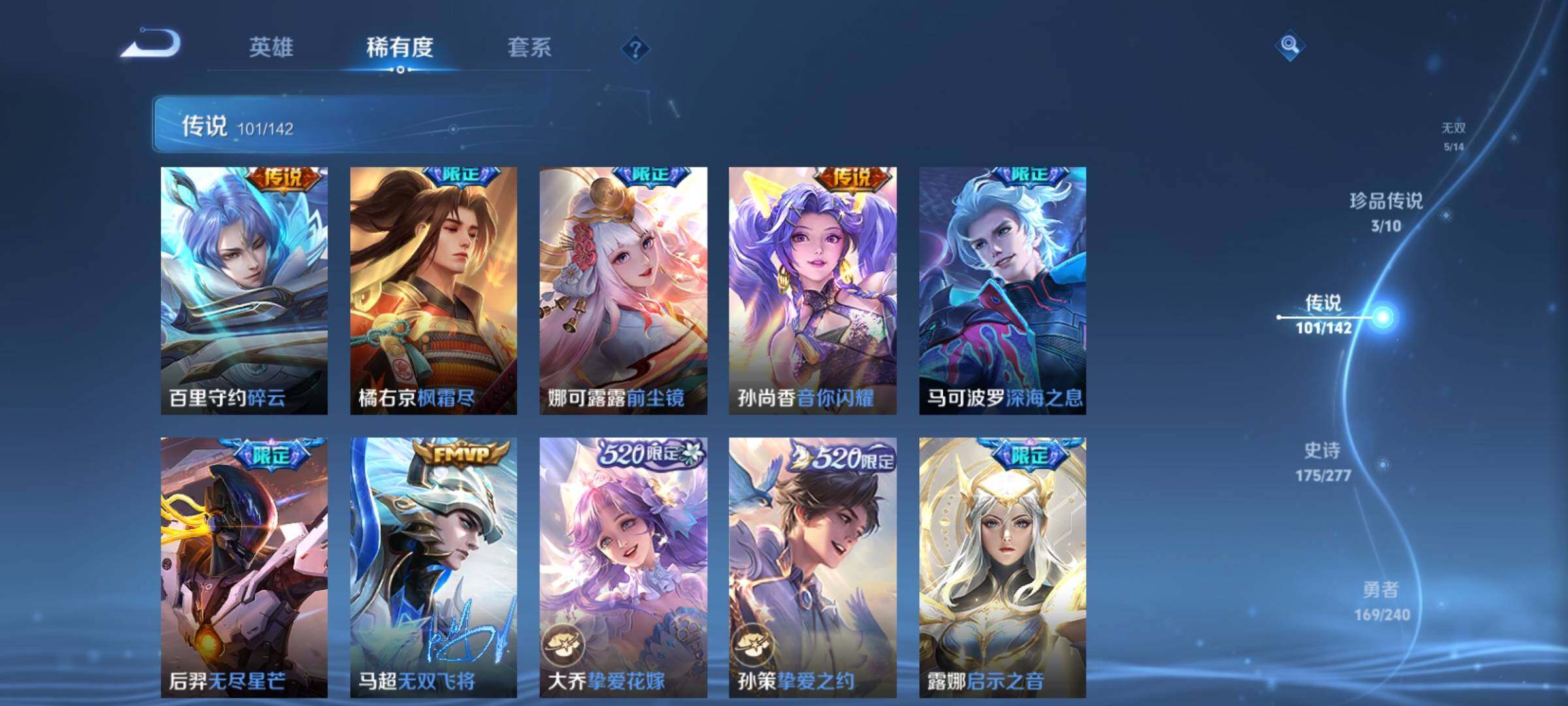 WZCMY4289138王者荣耀账号详情图17 WZCMY4289138王者荣耀账号详情图17