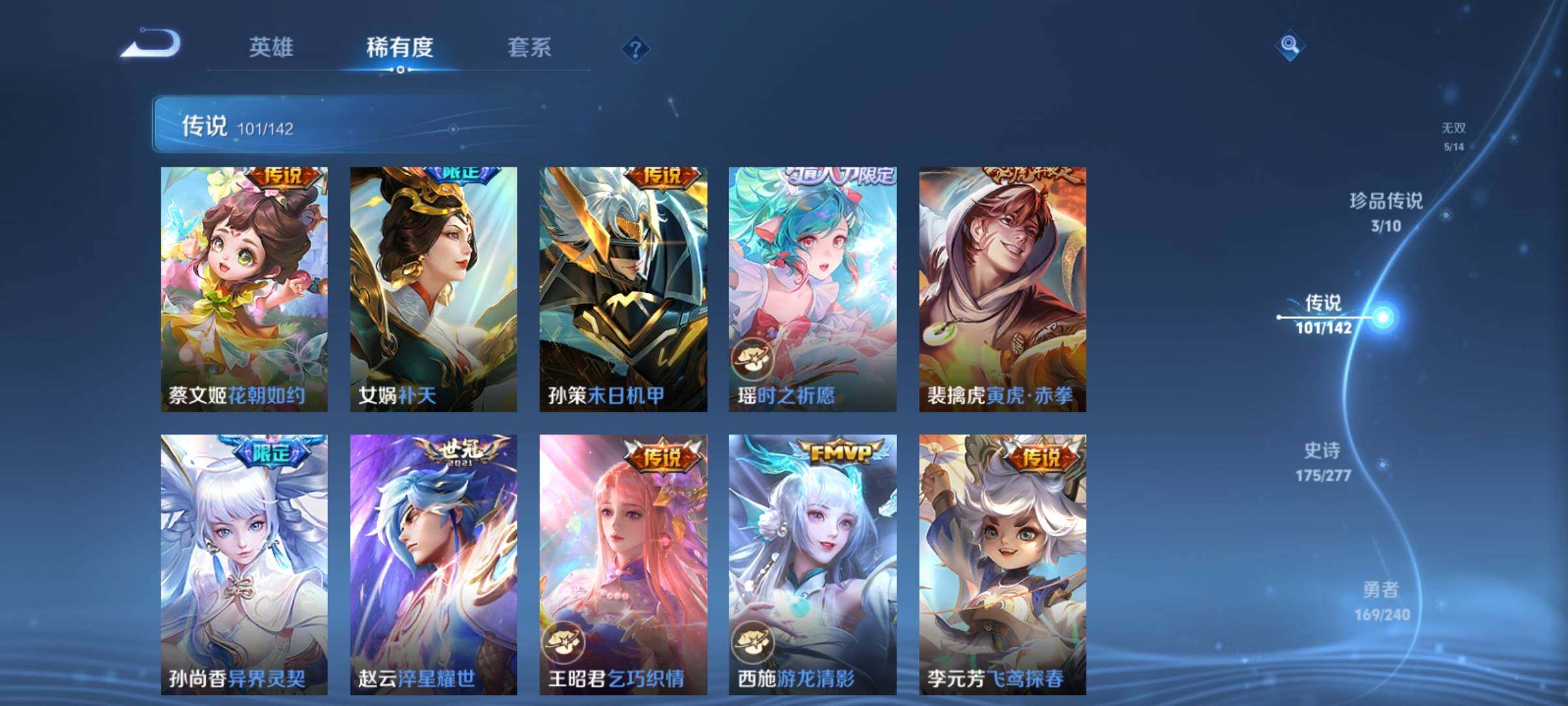 WZCMY4289138王者荣耀账号详情图18 WZCMY4289138王者荣耀账号详情图18