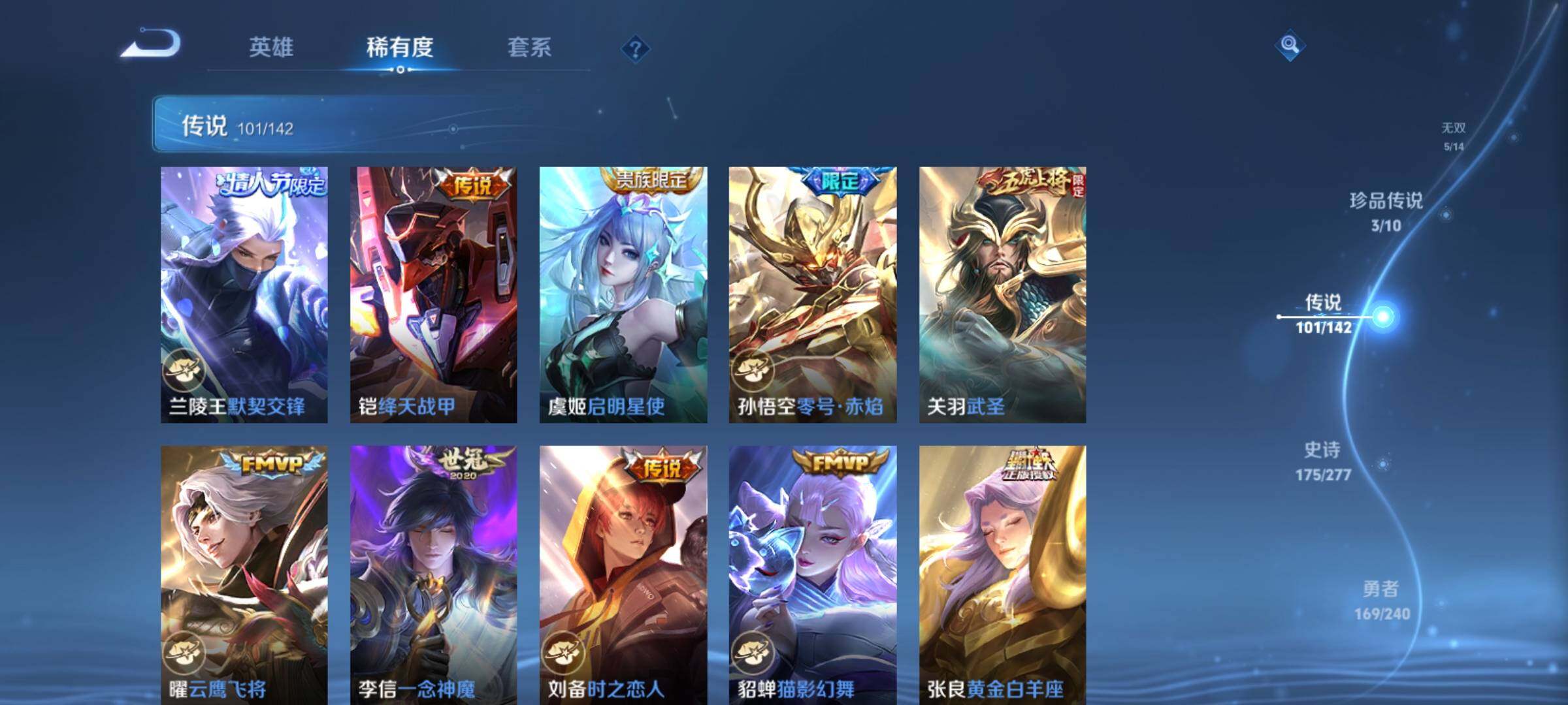 WZCMY4289138王者荣耀账号详情图19 WZCMY4289138王者荣耀账号详情图19