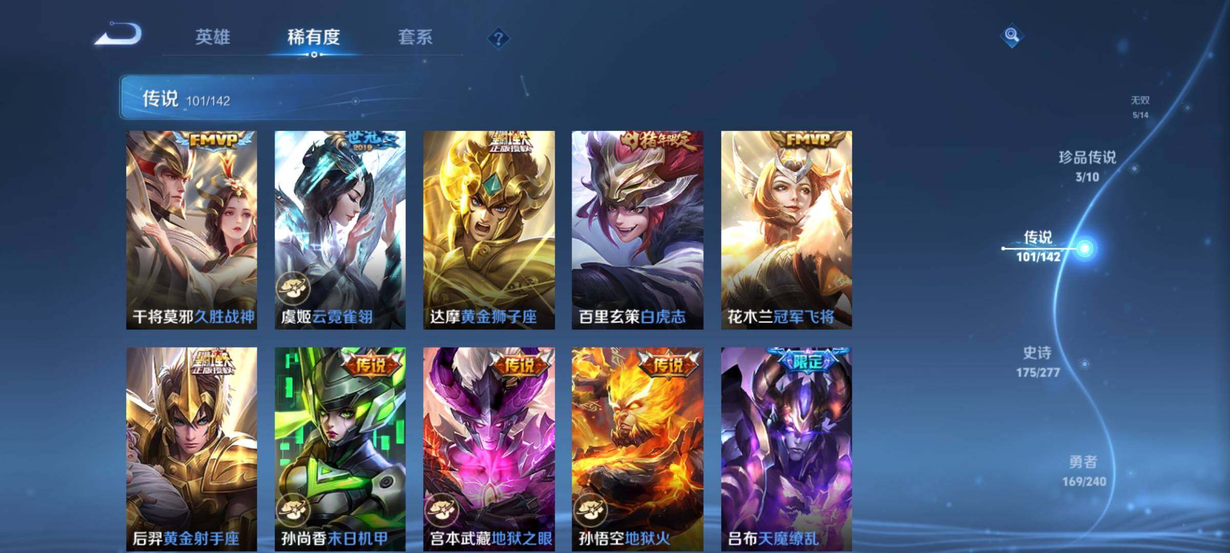 WZCMY4289138王者荣耀账号详情图20 WZCMY4289138王者荣耀账号详情图20