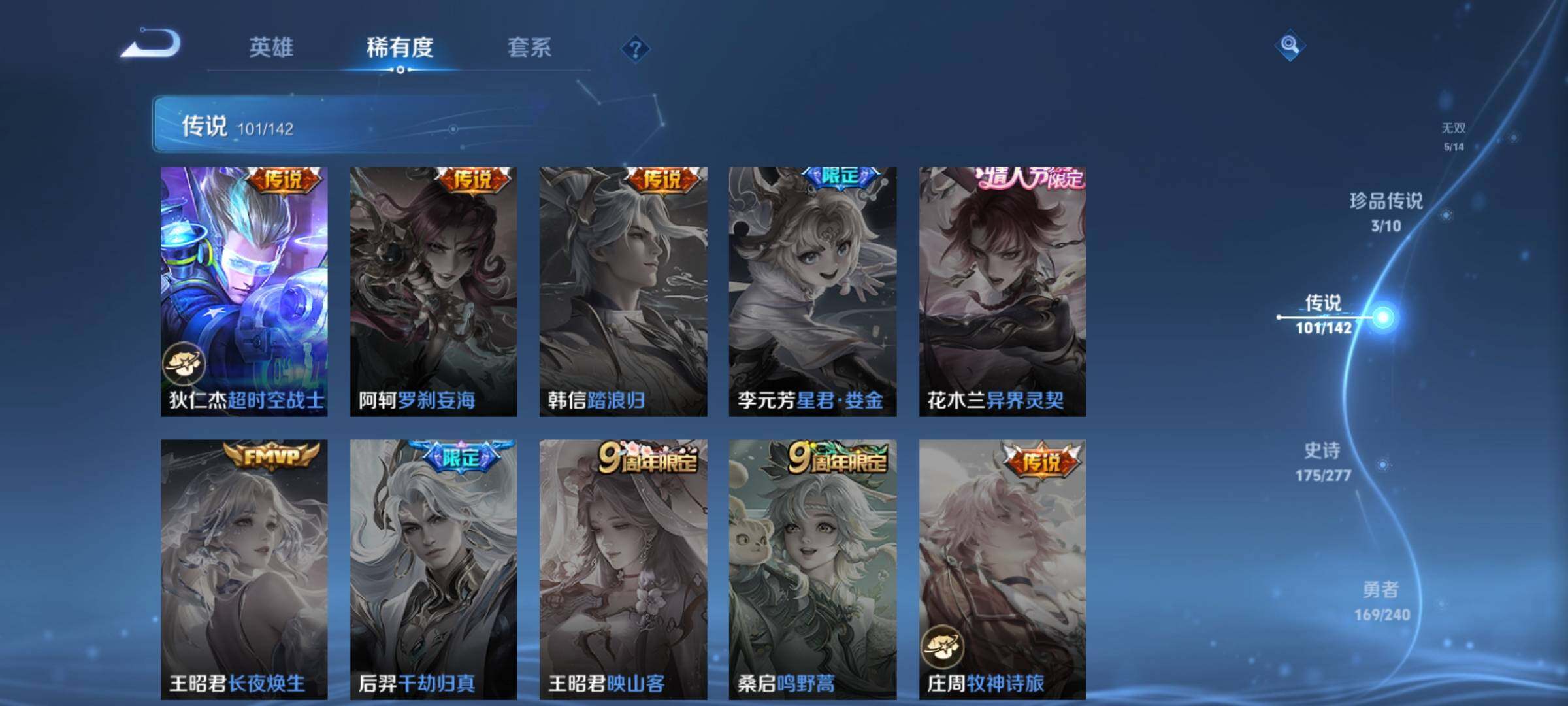 WZCMY4289138王者荣耀账号详情图21 WZCMY4289138王者荣耀账号详情图21