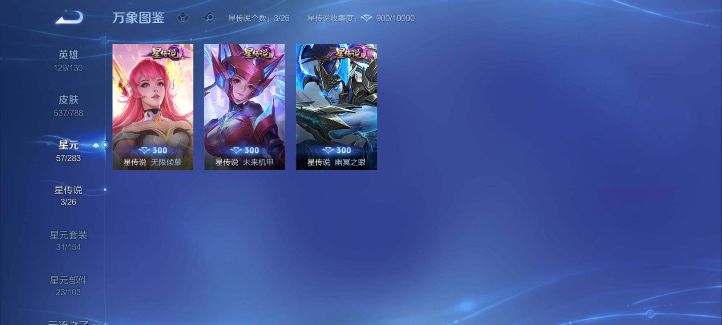 WZCMY4289138王者荣耀账号详情图22 WZCMY4289138王者荣耀账号详情图22