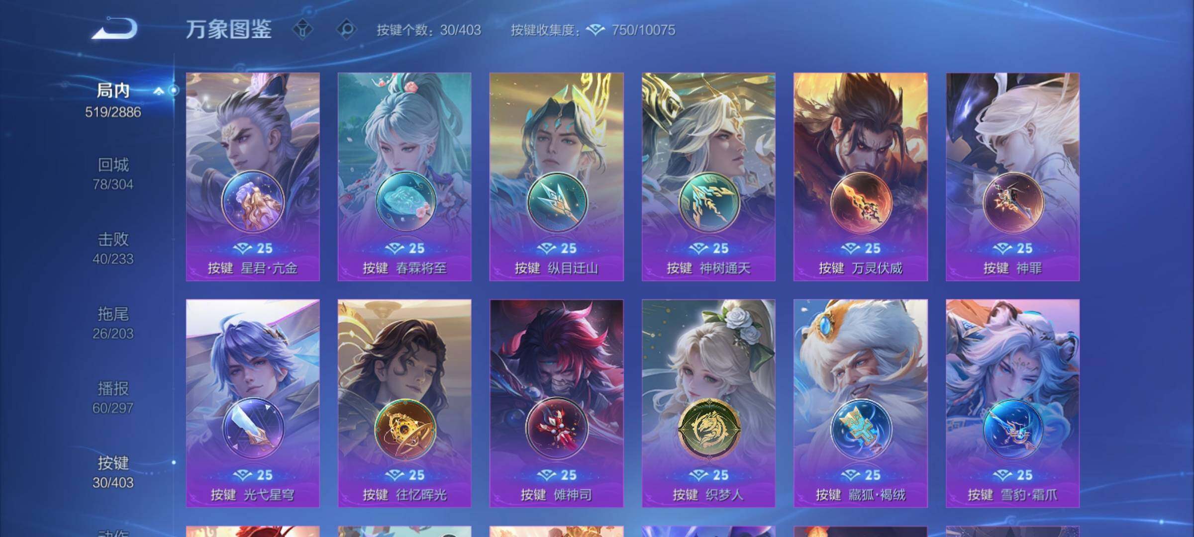 WZCMY4289138王者荣耀账号详情图24 WZCMY4289138王者荣耀账号详情图24