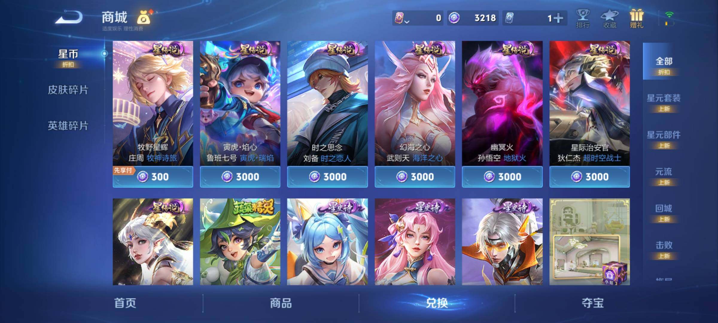 WZCMY4289138王者荣耀账号详情图26 WZCMY4289138王者荣耀账号详情图26