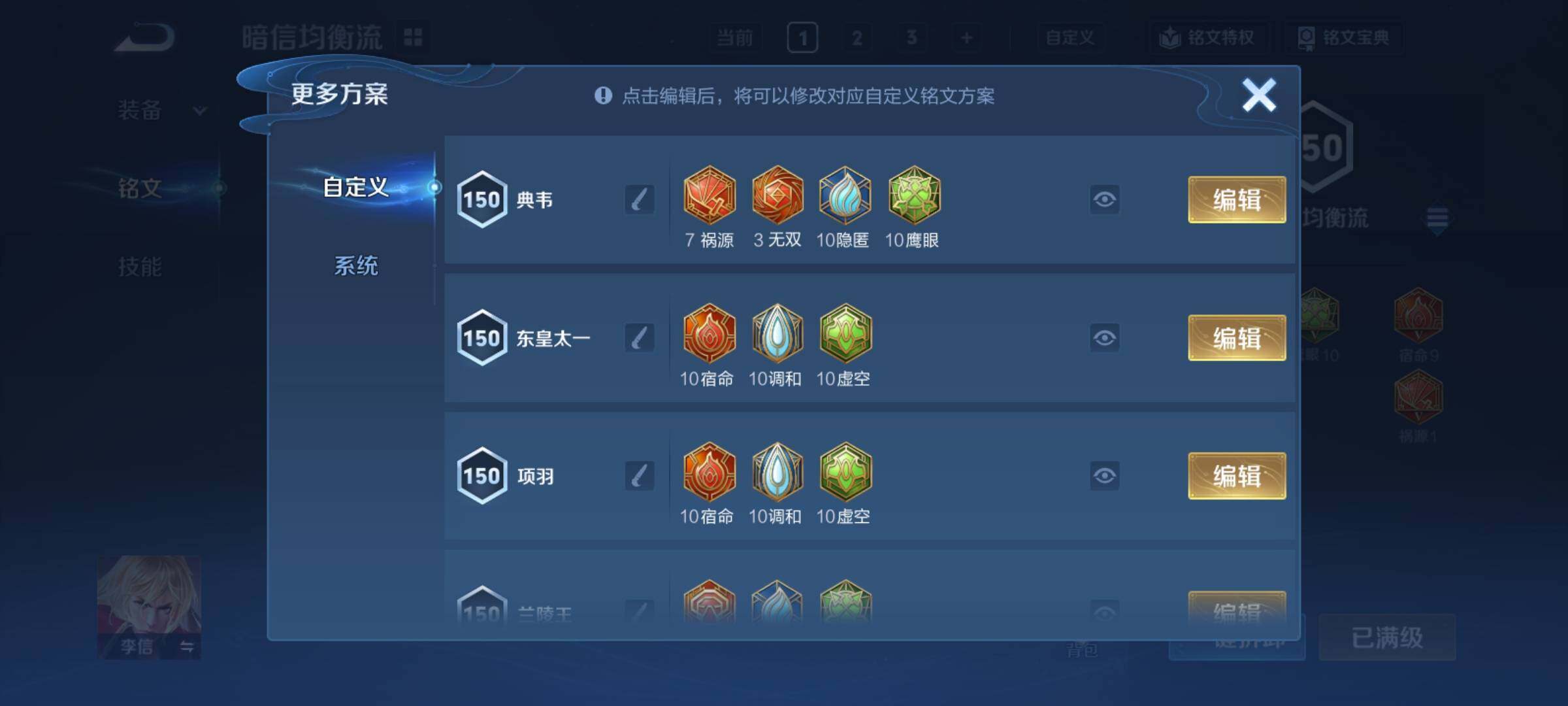 WZCMY4289138王者荣耀账号详情图27 WZCMY4289138王者荣耀账号详情图27