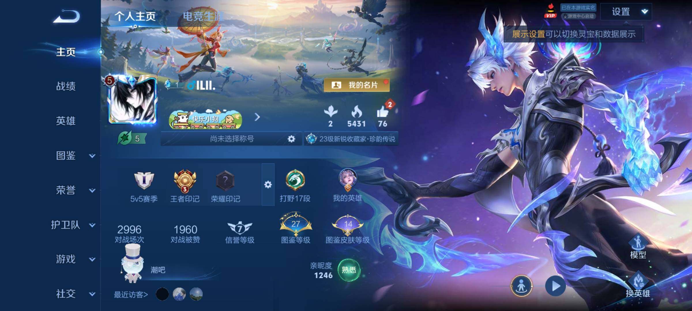 WZCMY4292810王者荣耀账号详情图2