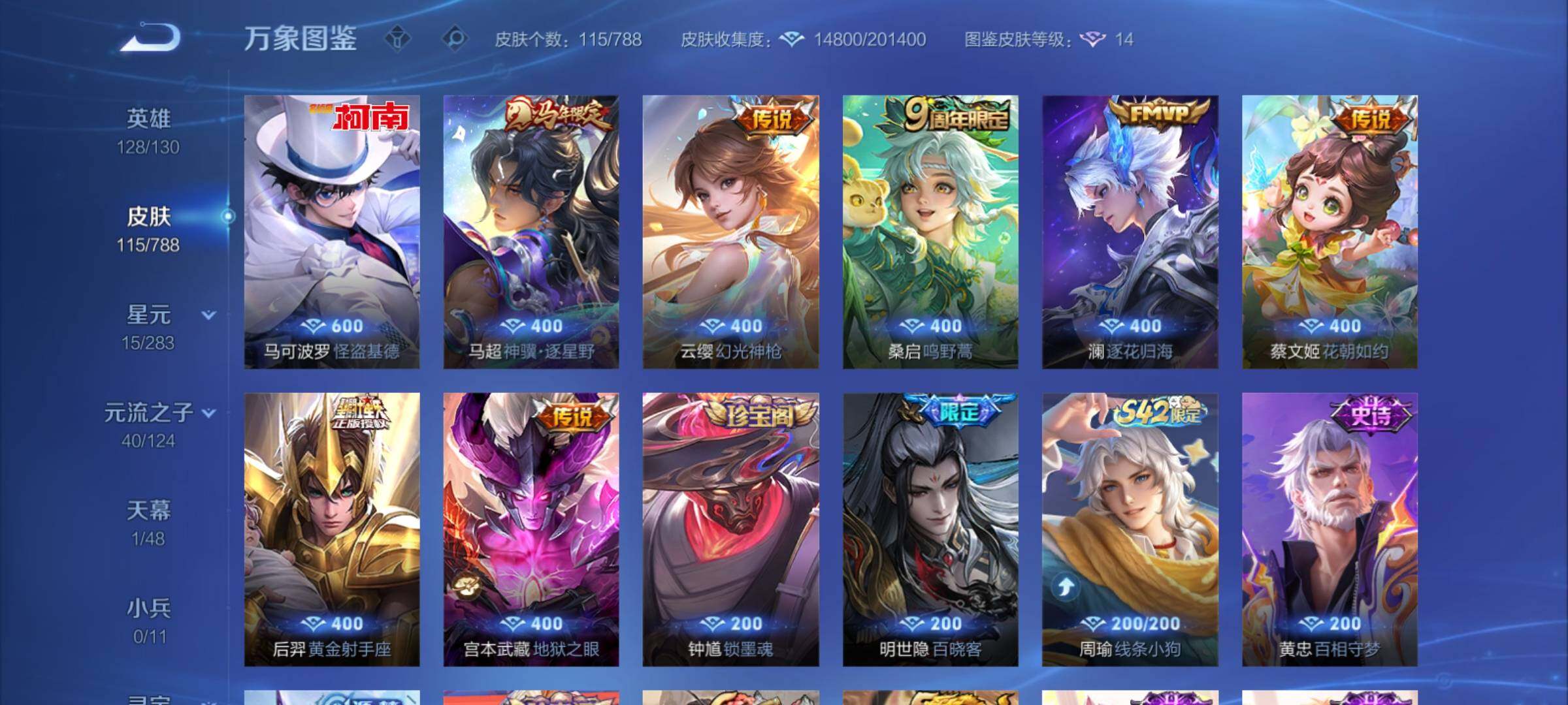 WZCMY4292810王者荣耀账号详情图6