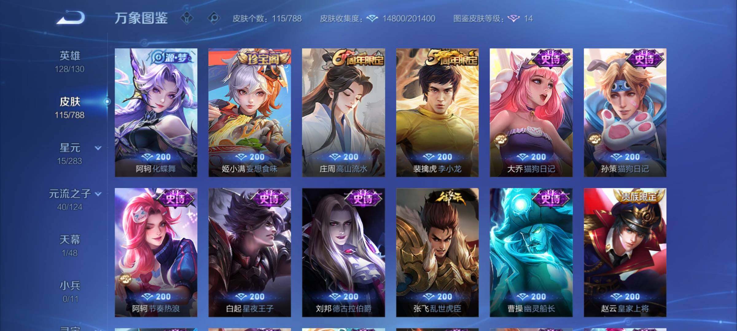 WZCMY4292810王者荣耀账号详情图7