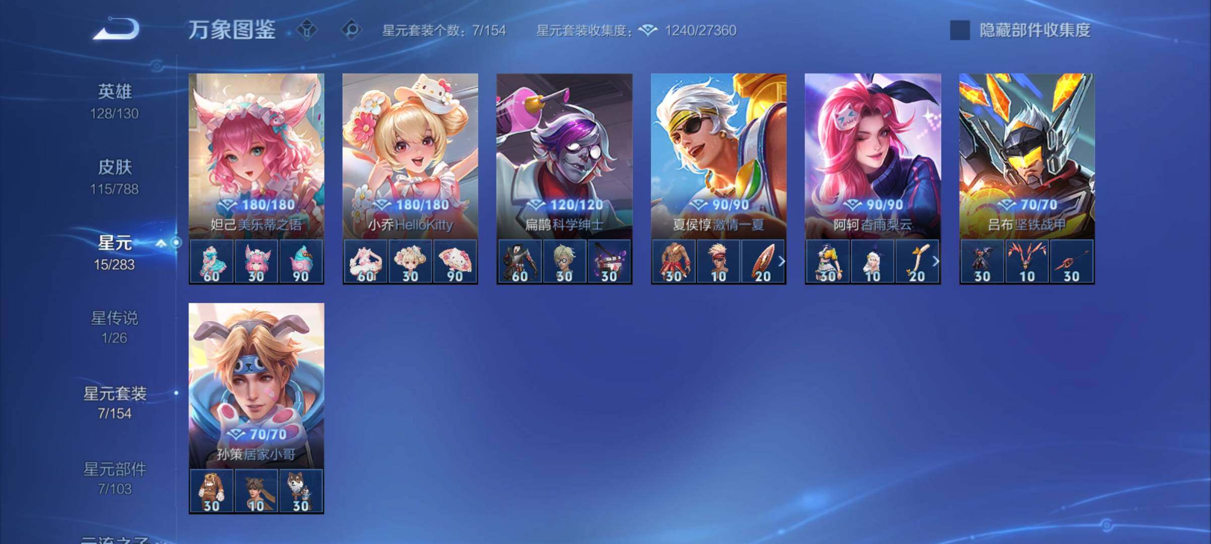 WZCMY4292810王者荣耀账号详情图9