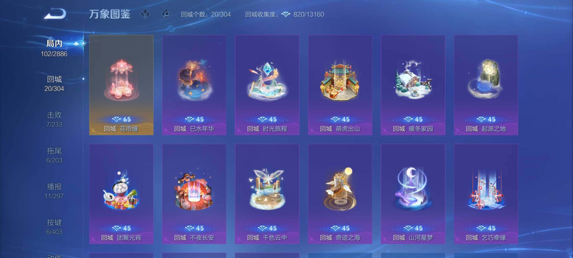 WZCMY4292810王者荣耀账号详情图10