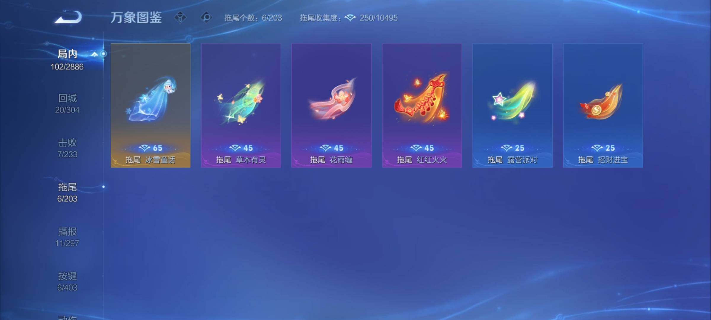 WZCMY4292810王者荣耀账号详情图11