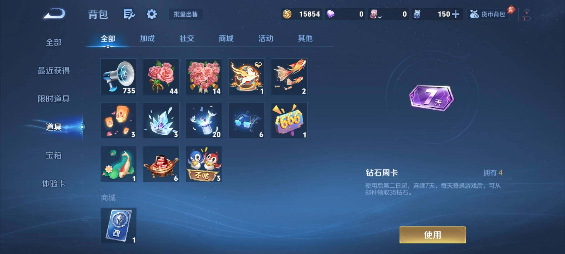 WZCMY4292810王者荣耀账号详情图15