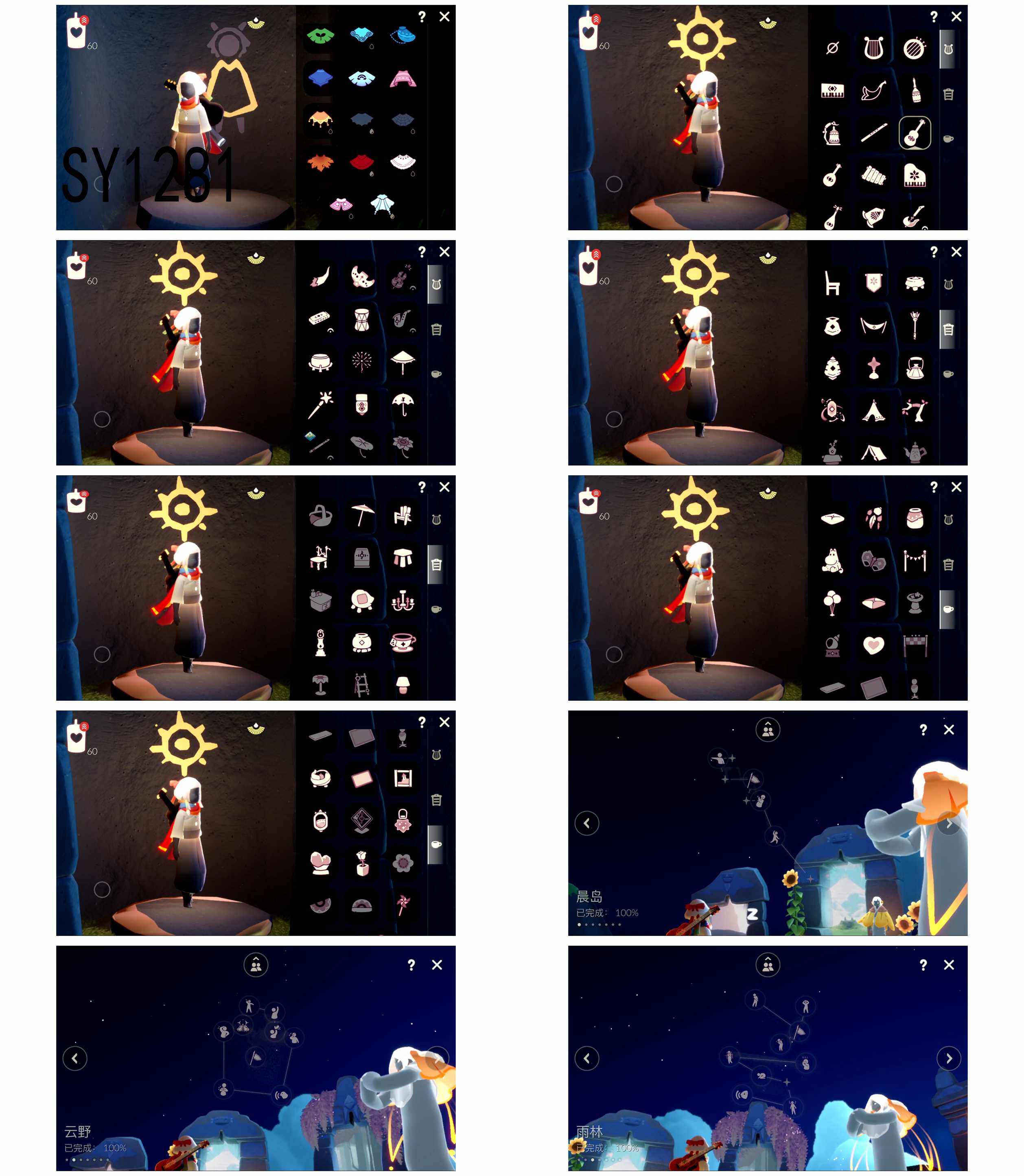 GYYHY410109光遇账号详情图4 GYYHY410109光遇账号详情图4