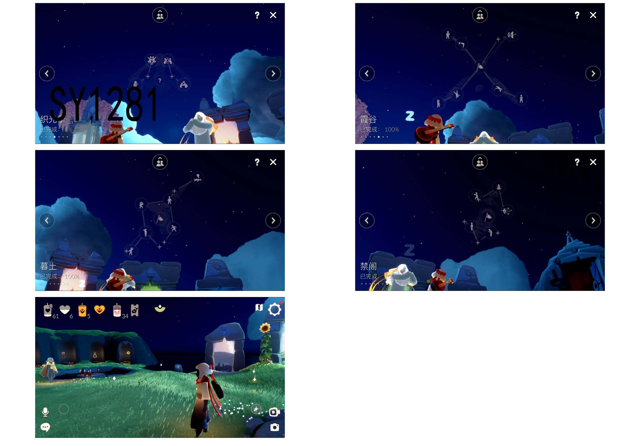 GYYHY410109光遇账号详情图5 GYYHY410109光遇账号详情图5