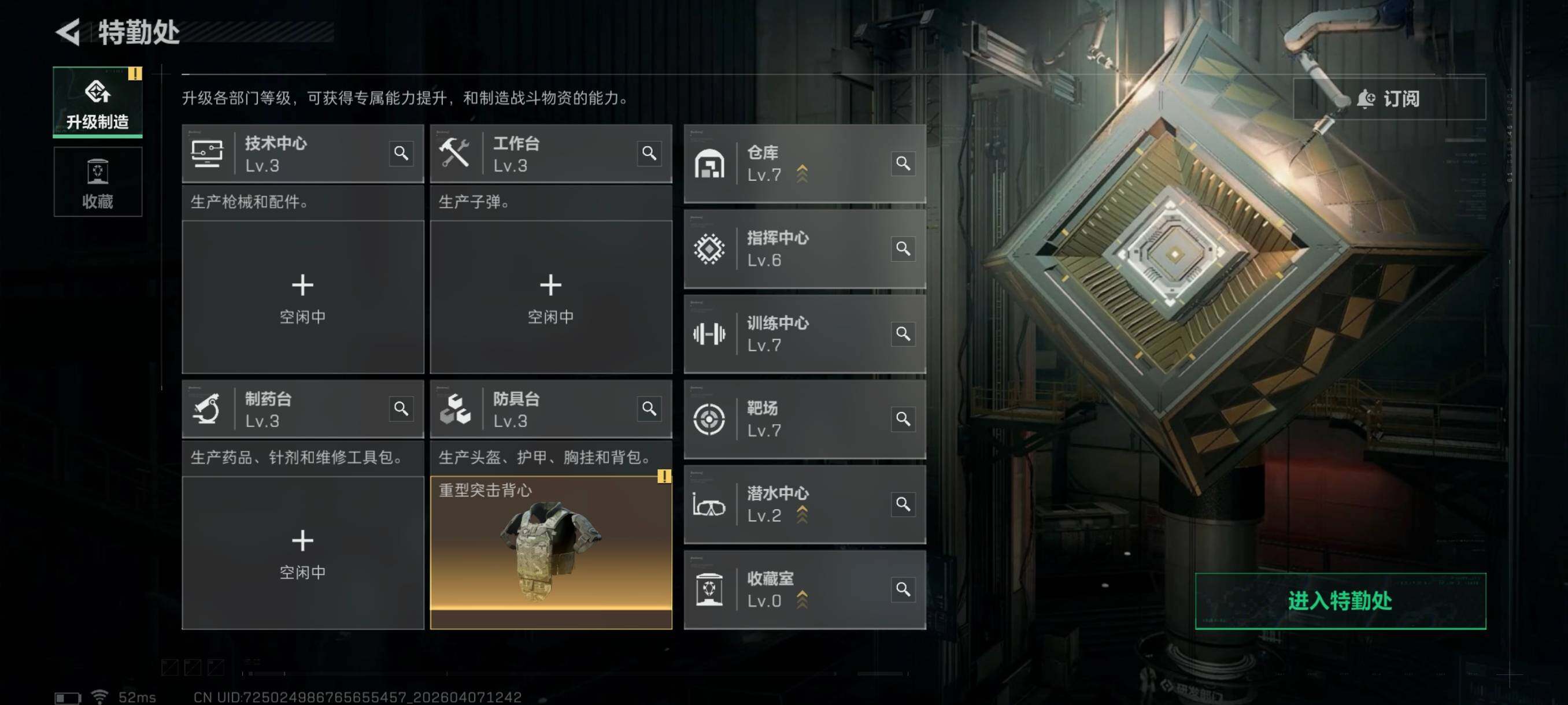 SJZCMW4100713三角洲行动账号详情图6