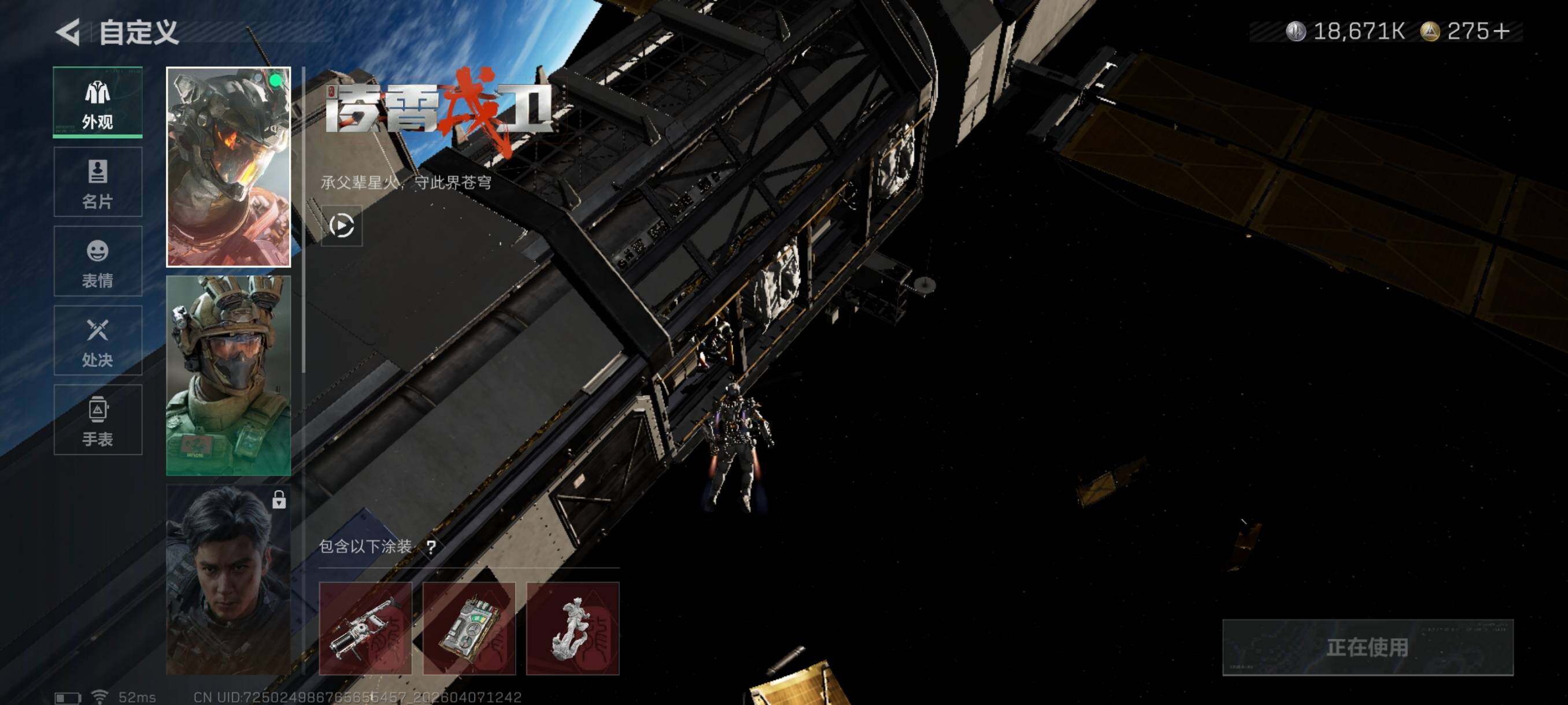 SJZCMW4100713三角洲行动账号详情图7