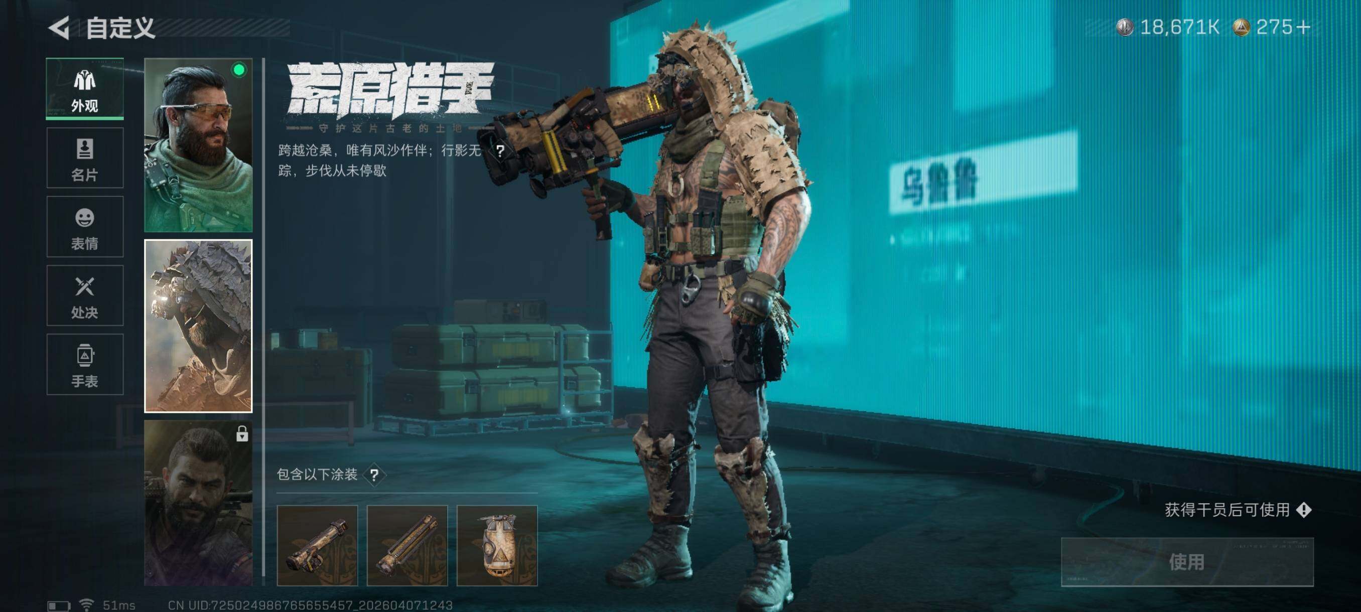 SJZCMW4100713三角洲行动账号详情图8