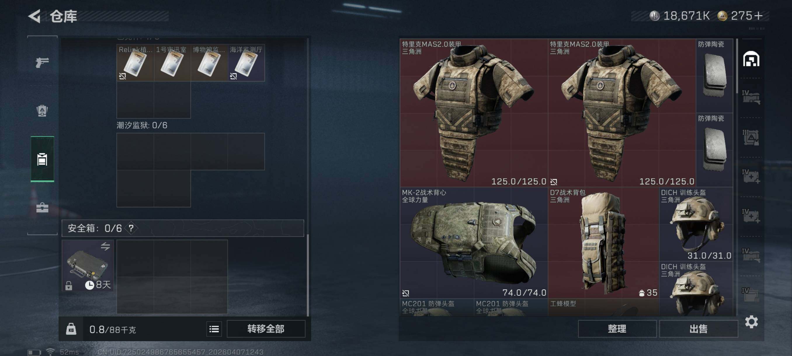 SJZCMW4100713三角洲行动账号详情图11