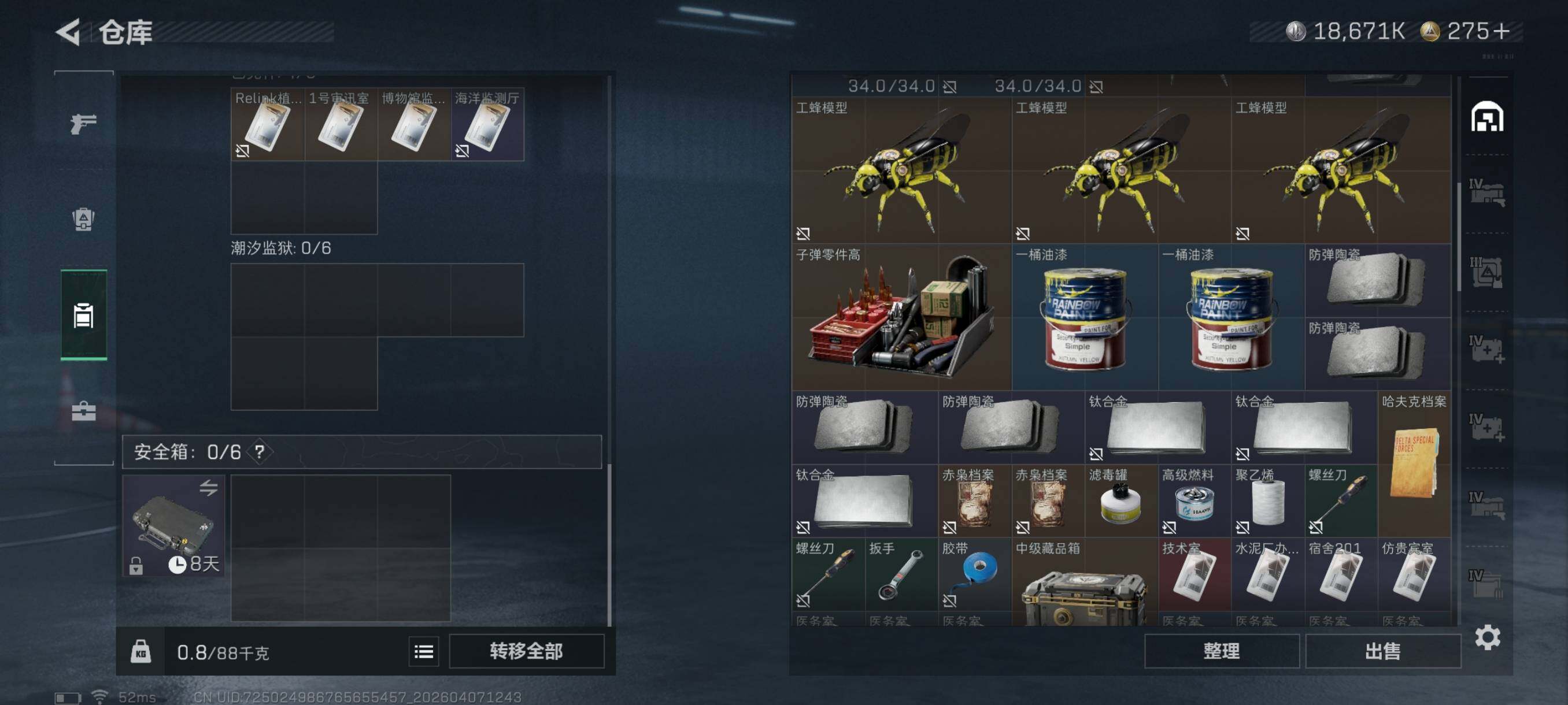 SJZCMW4100713三角洲行动账号详情图12