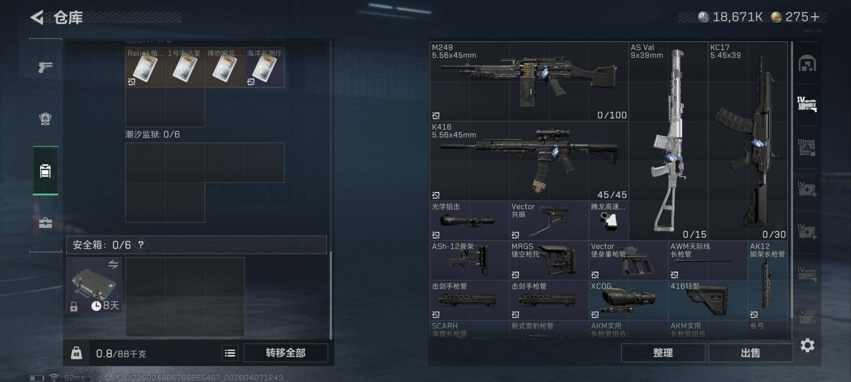 SJZCMW4100713三角洲行动账号详情图13