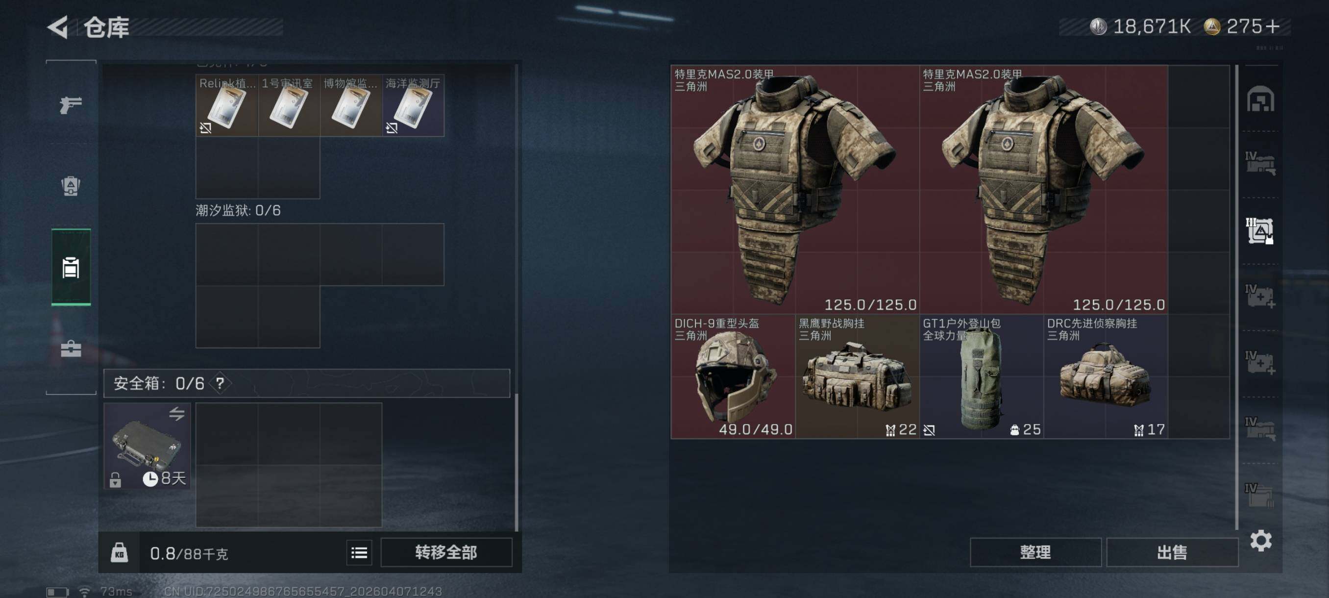 SJZCMW4100713三角洲行动账号详情图14