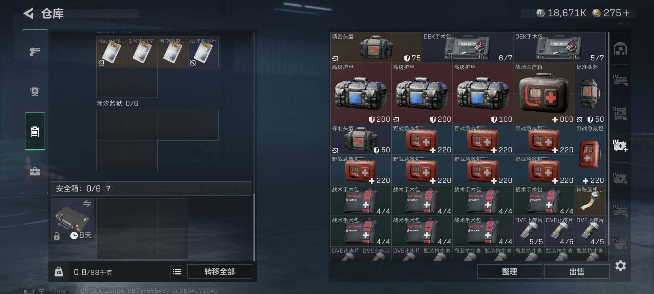 SJZCMW4100713三角洲行动账号详情图15