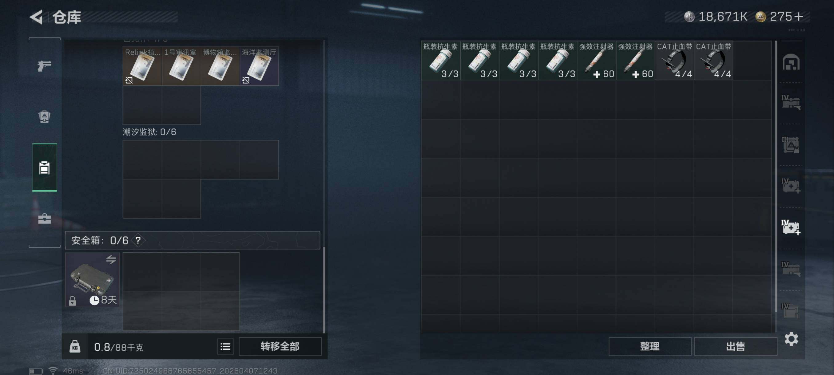 SJZCMW4100713三角洲行动账号详情图16