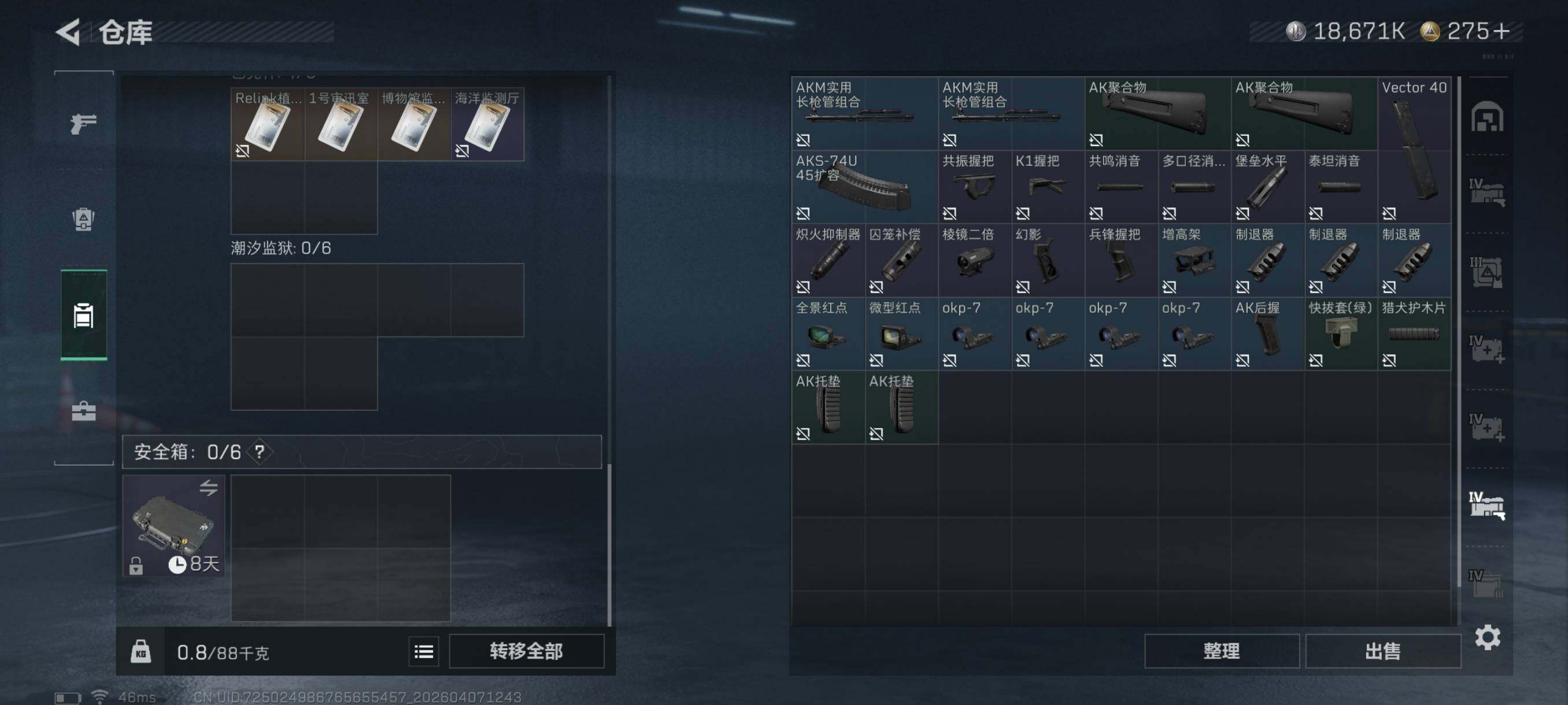 SJZCMW4100713三角洲行动账号详情图17