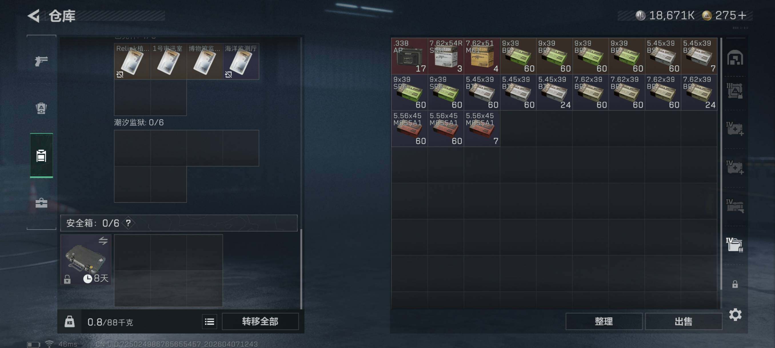 SJZCMW4100713三角洲行动账号详情图18