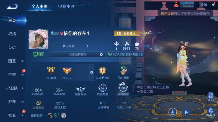 WZLX4288074王者荣耀账号详情图3 WZLX4288074王者荣耀账号详情图3