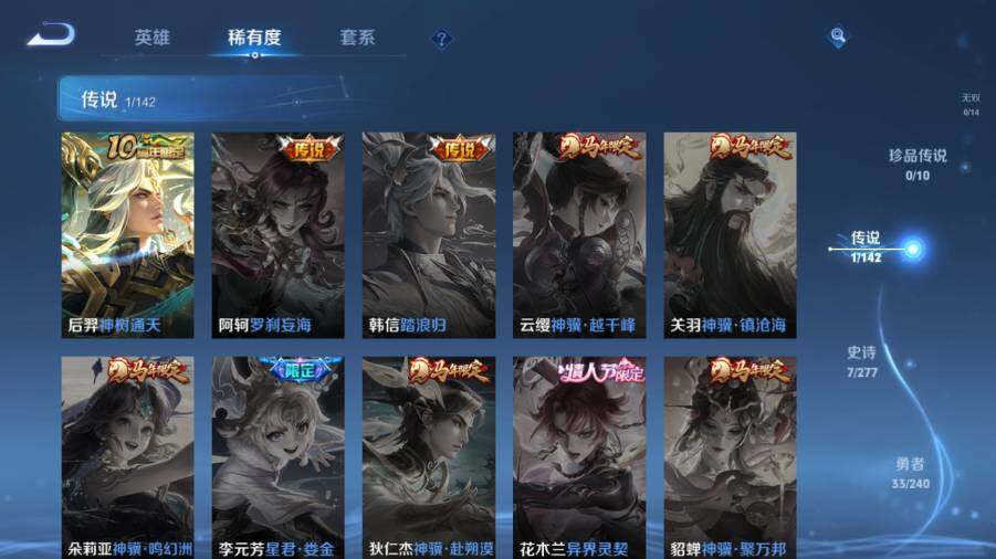 WZLX4288074王者荣耀账号详情图5 WZLX4288074王者荣耀账号详情图5