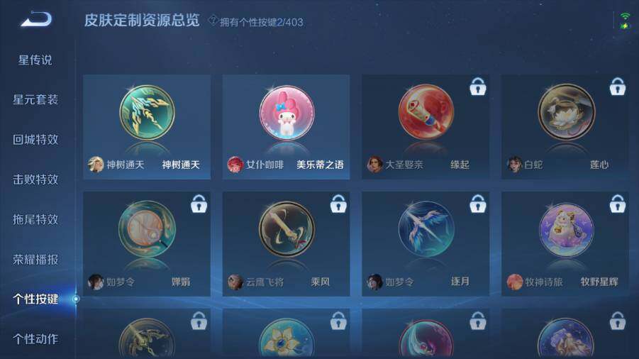 WZLX4288074王者荣耀账号详情图8 WZLX4288074王者荣耀账号详情图8