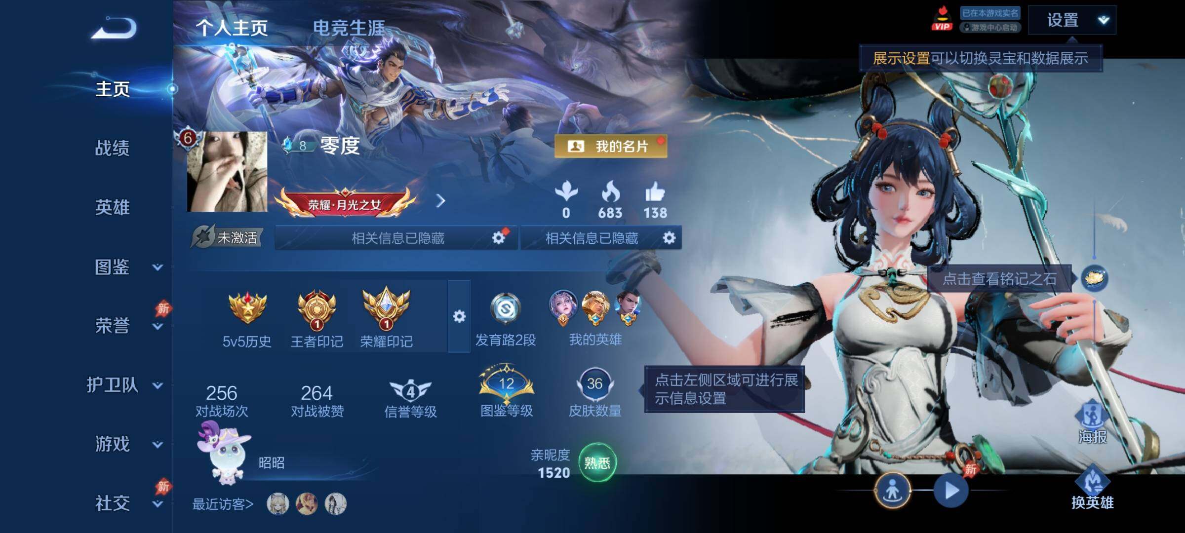 WZLX4293602王者荣耀账号详情图2 WZLX4293602王者荣耀账号详情图2