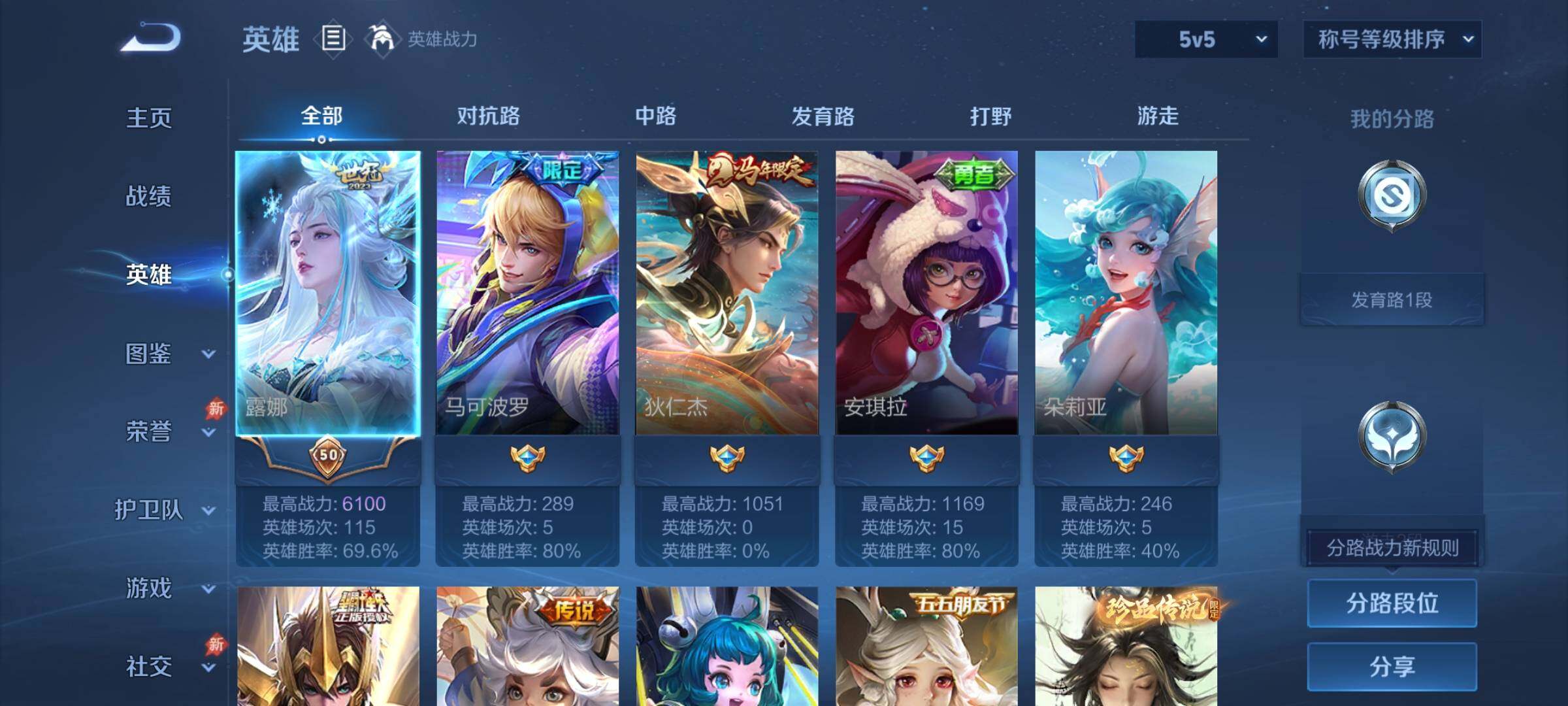 WZLX4293602王者荣耀账号详情图3 WZLX4293602王者荣耀账号详情图3