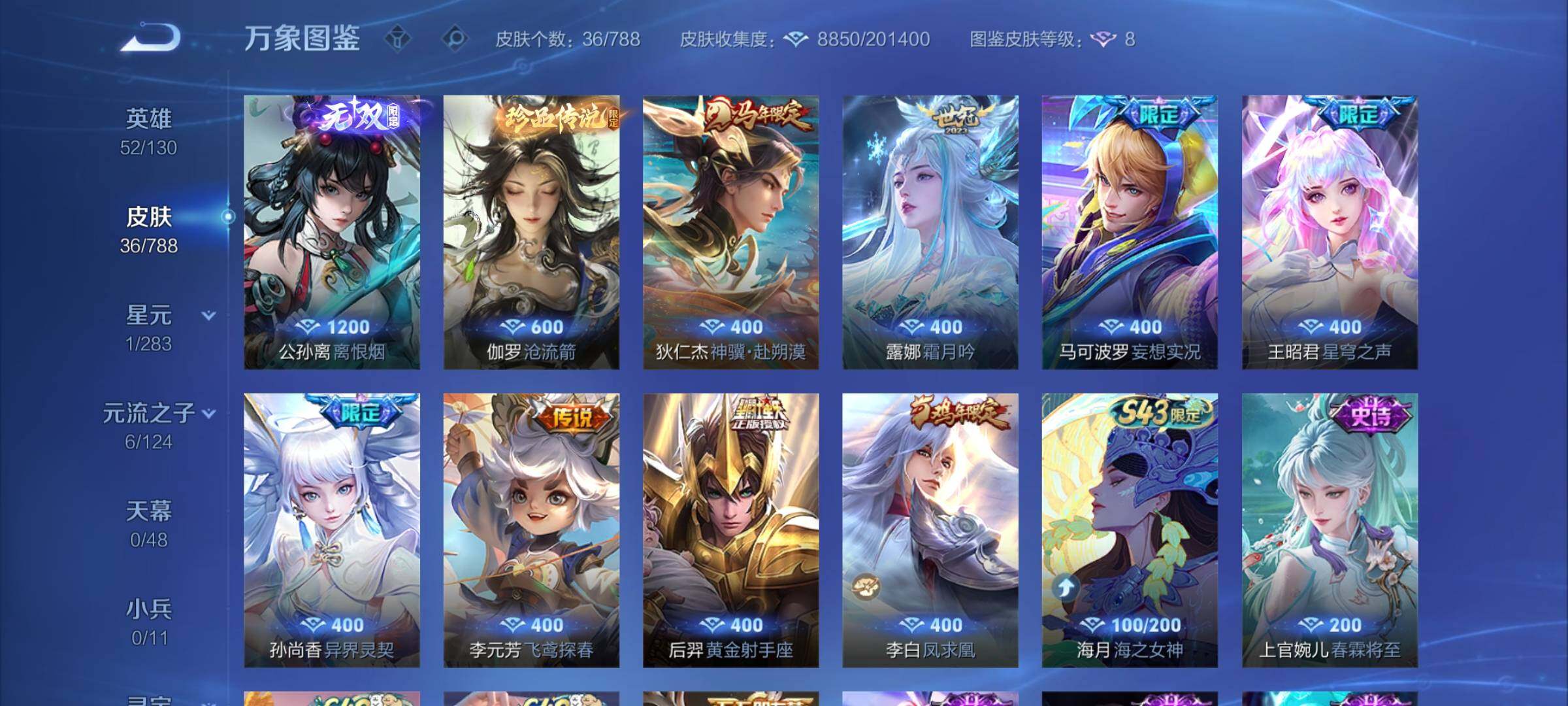 WZLX4293602王者荣耀账号详情图6 WZLX4293602王者荣耀账号详情图6