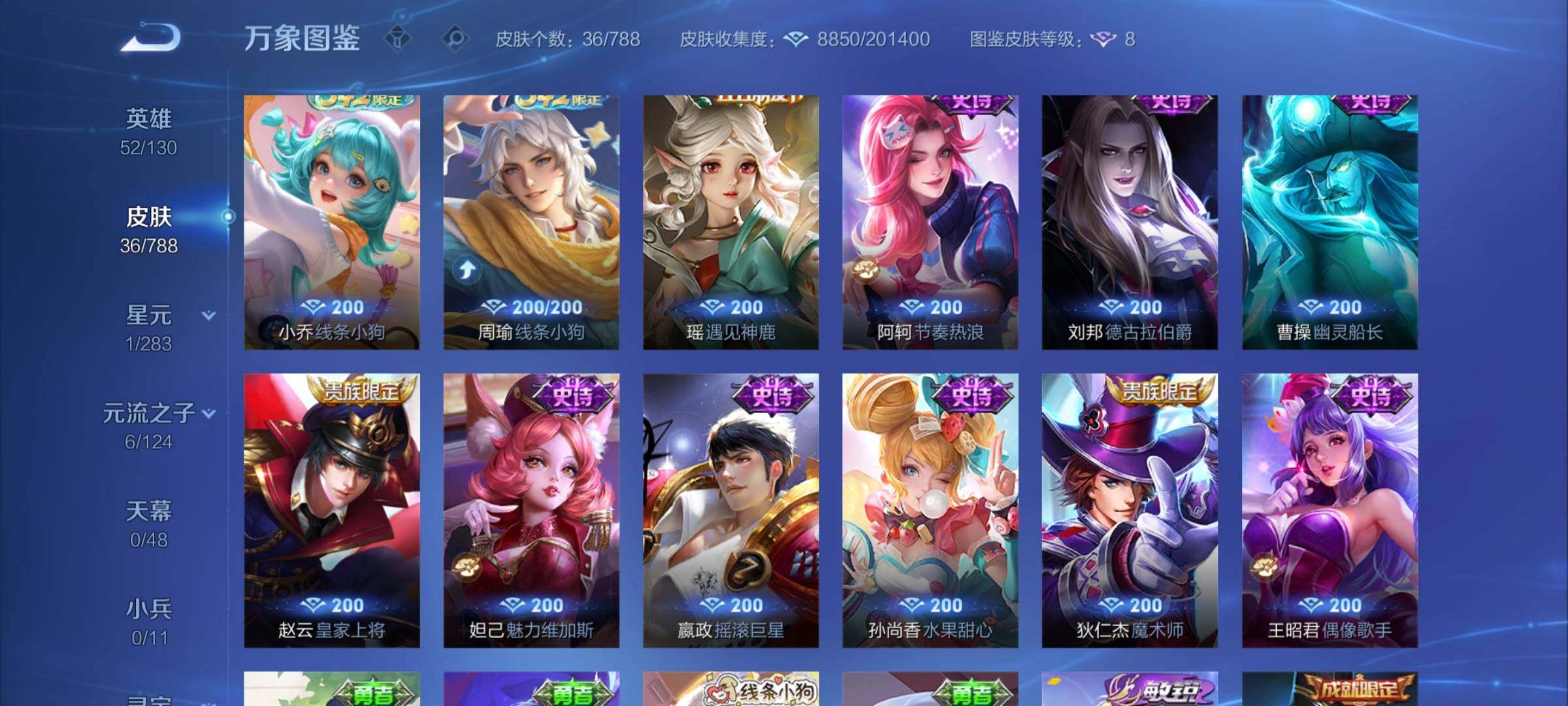 WZLX4293602王者荣耀账号详情图7 WZLX4293602王者荣耀账号详情图7