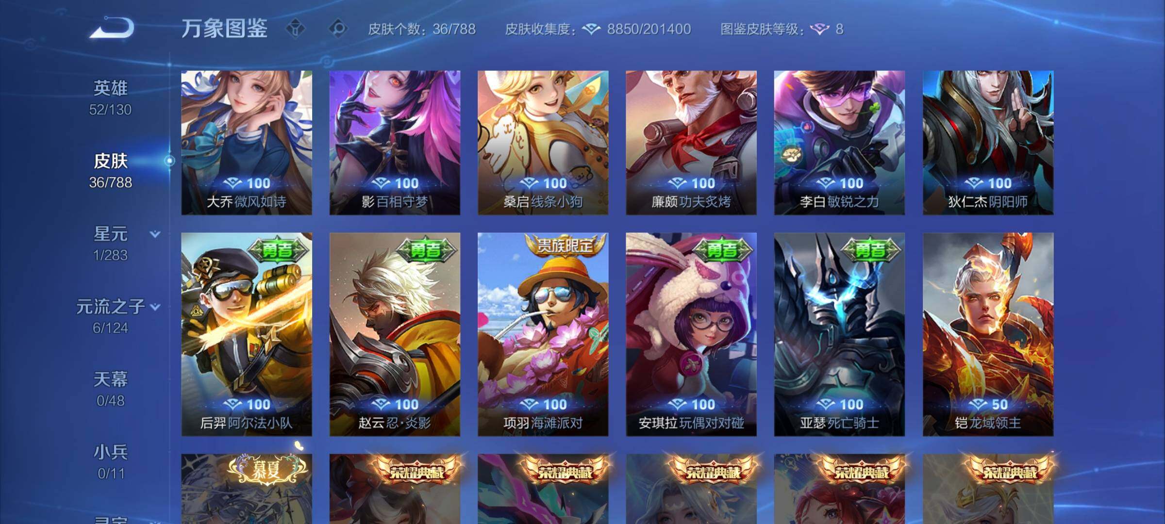 WZLX4293602王者荣耀账号详情图8 WZLX4293602王者荣耀账号详情图8