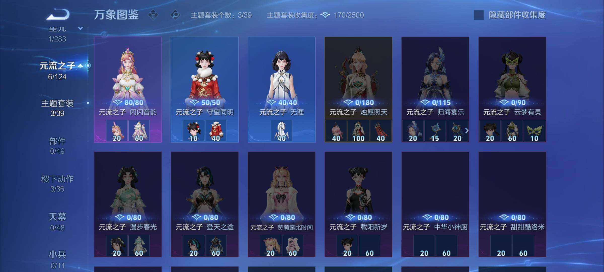 WZLX4293602王者荣耀账号详情图10 WZLX4293602王者荣耀账号详情图10