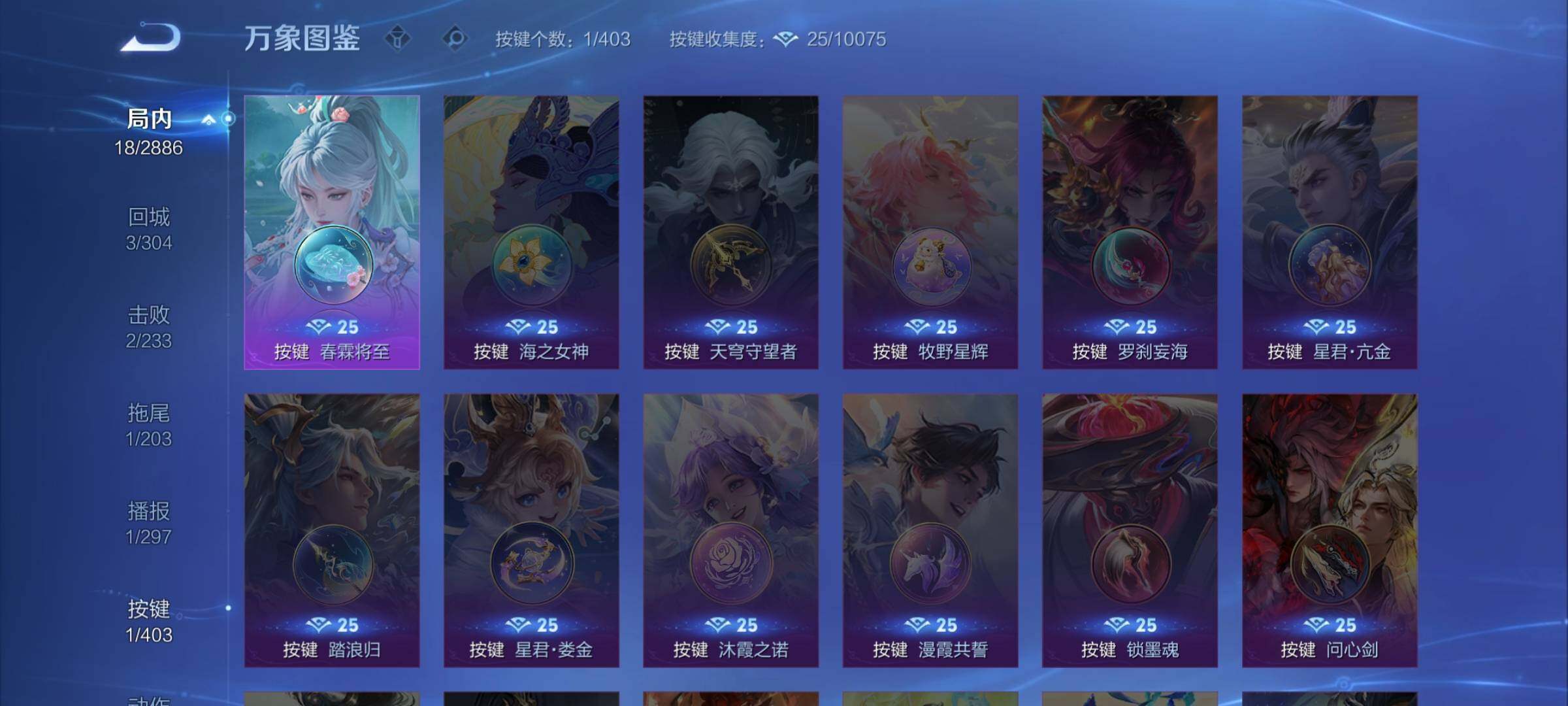 WZLX4293602王者荣耀账号详情图11 WZLX4293602王者荣耀账号详情图11