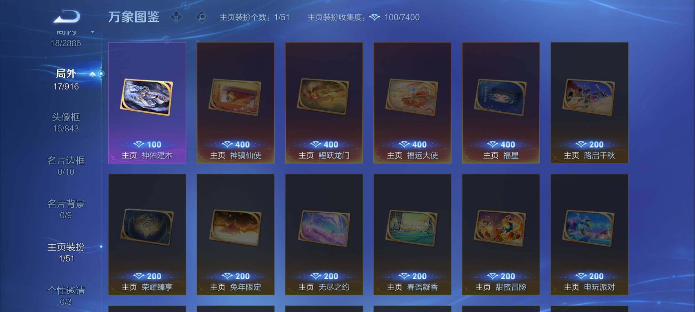 WZLX4293602王者荣耀账号详情图12 WZLX4293602王者荣耀账号详情图12