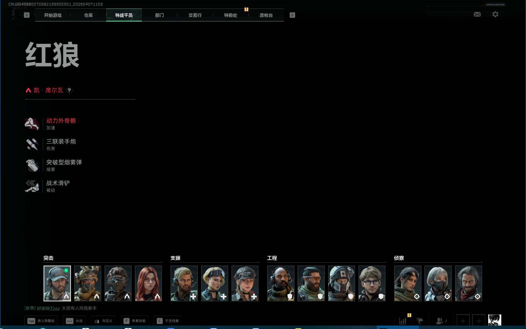 SJZEY492033三角洲行动账号详情图5 SJZEY492033三角洲行动账号详情图5