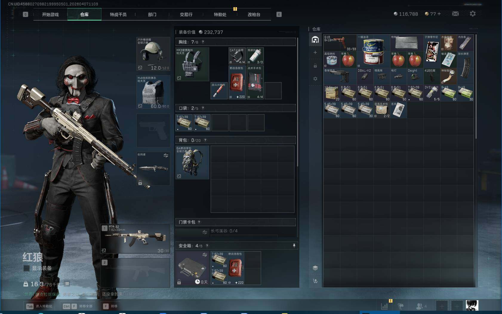 SJZEY492033三角洲行动账号详情图6 SJZEY492033三角洲行动账号详情图6