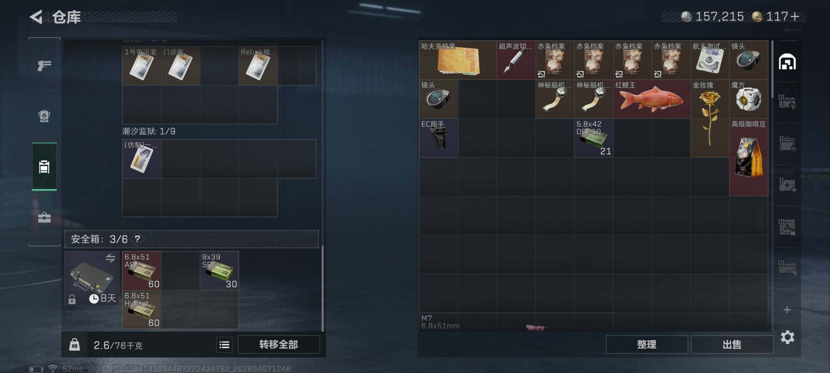 SJZCMW4100716三角洲行动账号详情图10