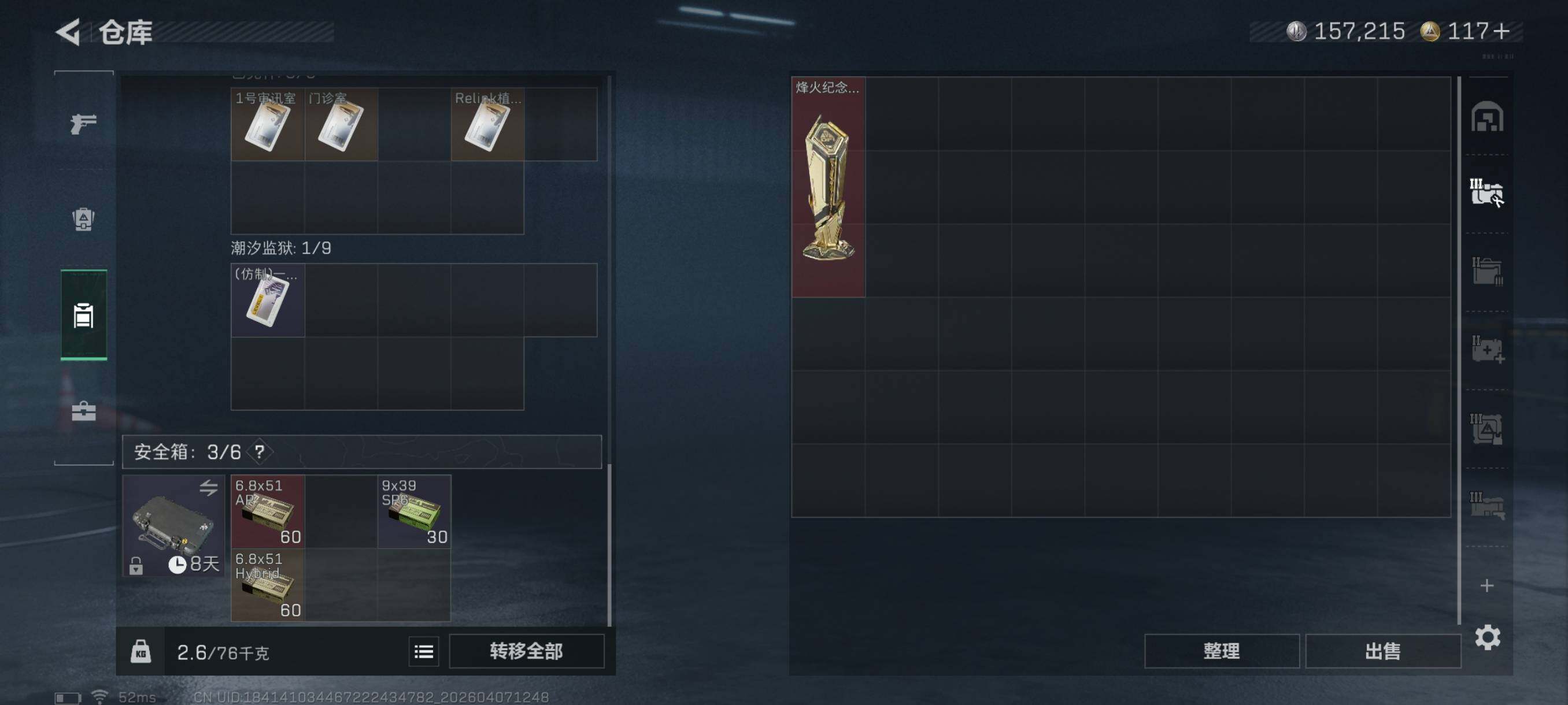 SJZCMW4100716三角洲行动账号详情图11