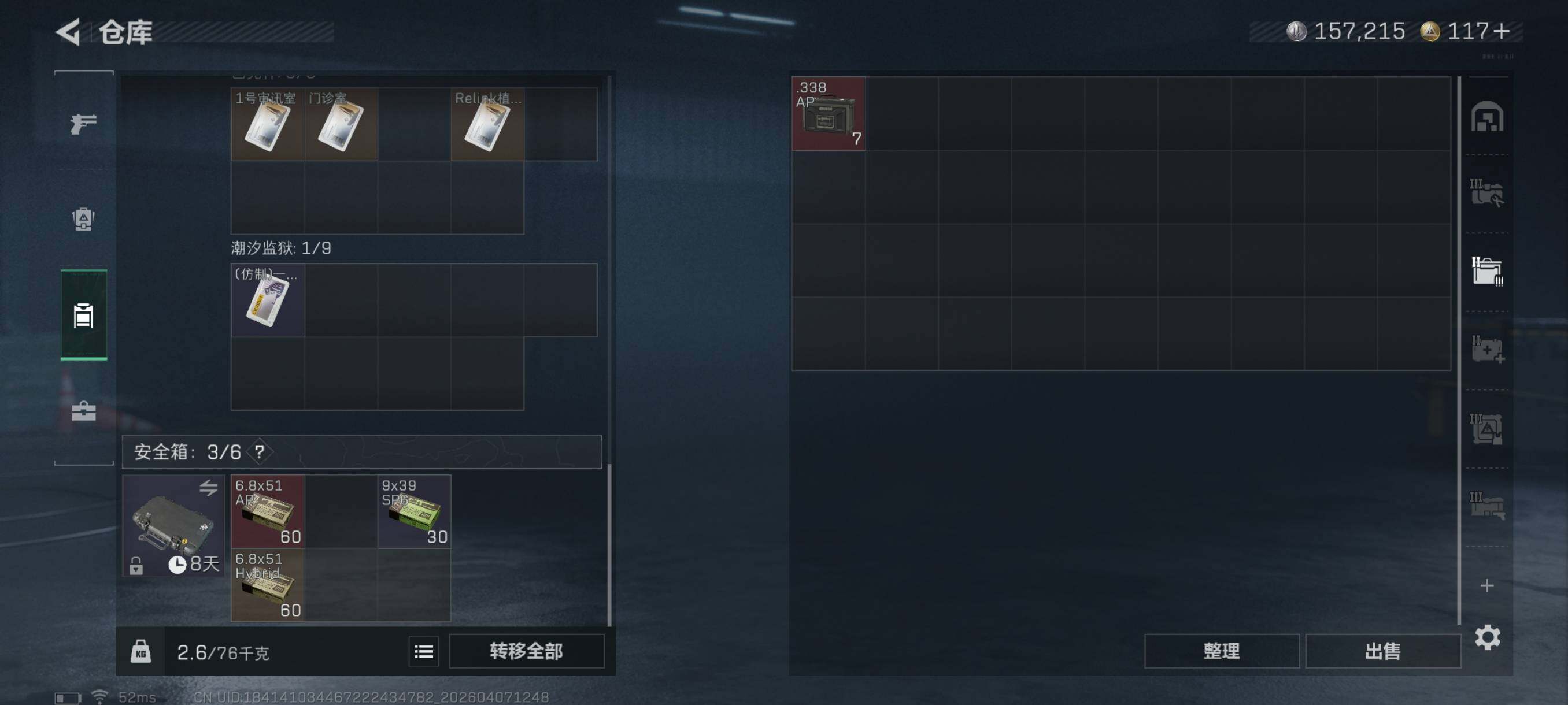 SJZCMW4100716三角洲行动账号详情图12